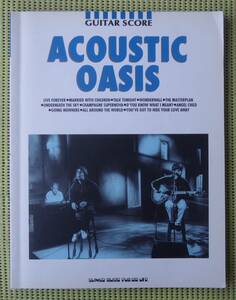 アコースティック・オアシス　ACOUSTIC OASIS TAB譜付 ギタースコア ♪良好♪ 送料185円　ノエル・ギャラガー