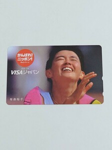 有森裕子　 テレフォンカード　テレカ　50度数　VISAジャパン　未使用品