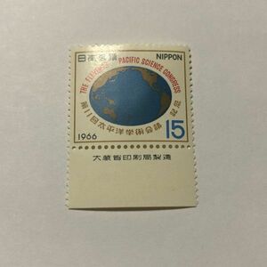 銘版付き 未使用 記念切手 第11回太平洋学術会議記念 1966年 15円 TA06