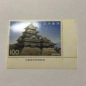 銘版付き 未使用 特殊切手 第2次国宝シリーズ第5集 松本城 100円 左右枠付き TA03