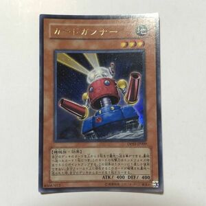 遊戯王 DP03 カードガンナー 日本語 ウルトラ 数量3まで