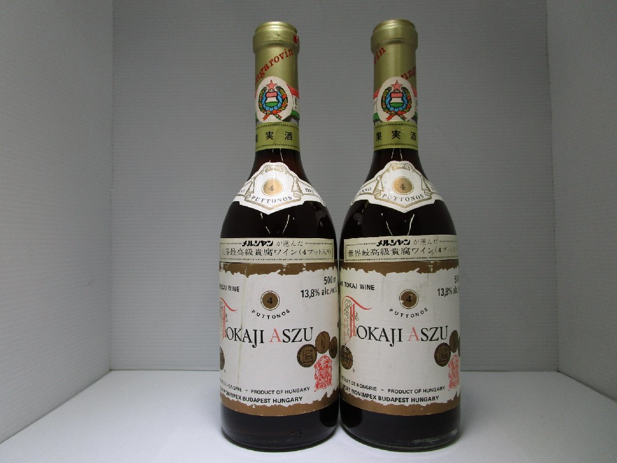 ヤフオク! -「トカイ」(ワイン) (アルコール)の落札相場・落札価格