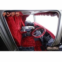 トラック用品 金華山 チンチラ フロアマット レッド 【運転席のみ】 日野 クル・ライ・スペースレンジャー標準 H01/8～【送料800円】_画像4