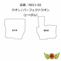 トラック用品 金華山 チンチラ フロアマット ブラウン 【運転席のみ】 UD パーフェクトクオン (2ペダル) H29/04～【送料800円】_画像2