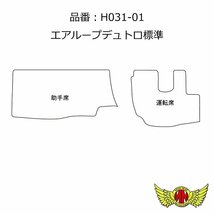 トラック用品 金華山 チンチラ フロアマット ブラック 【運転席のみ】 日野 エアループデュトロ標準 H23/07～【送料800円】_画像2