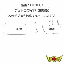 トラック用品 金華山 チンチラ フロアマット ワインパープル 【運転席のみ】 日野 デュトロワイド (後期型)【送料800円】_画像2