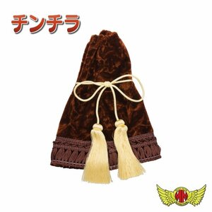 トラック用品 内装 金華山 チンチラ ビニール有 シフトブーツカバー 25cm ブラウン【送料800円】