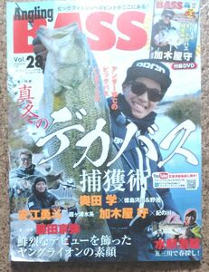 ＡｎｇｌｉｎｇＦａｎ増刊 Ａｎｇｌｉｎｇ　ＢＡＳＳ（２８） ２０１９年４月号 （コスミック出版）