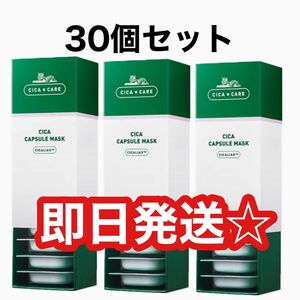 VT シカ カプセルマスク 7.5g 韓国コスメ マスク パック フェイスパック シカペア 1個(7.5g)×30個