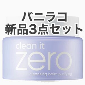 BANILA CO バニラコ クリーンイットゼロ クレンジングバーム ピュリファイング 100ml メイク落とし 