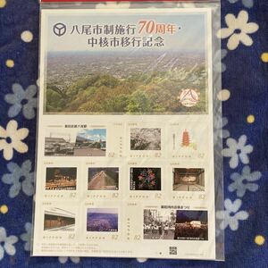 切手 フレーム 八尾市制施行70周年・中核市移行記念 新旧近鉄八尾駅 万灯会 心合寺山古墳 河内木綿 八尾空港 新旧河内音頭まつり 秋田県