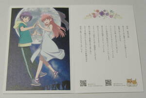 トニカクカワイイ 　招待状風カード（イラストカード）畑健二郎 AnimeJapan 2023