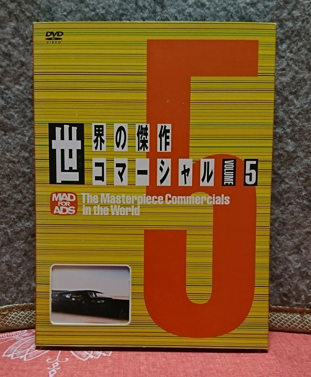 2025年最新】Yahoo!オークション -世界の傑作コマーシャルの中古