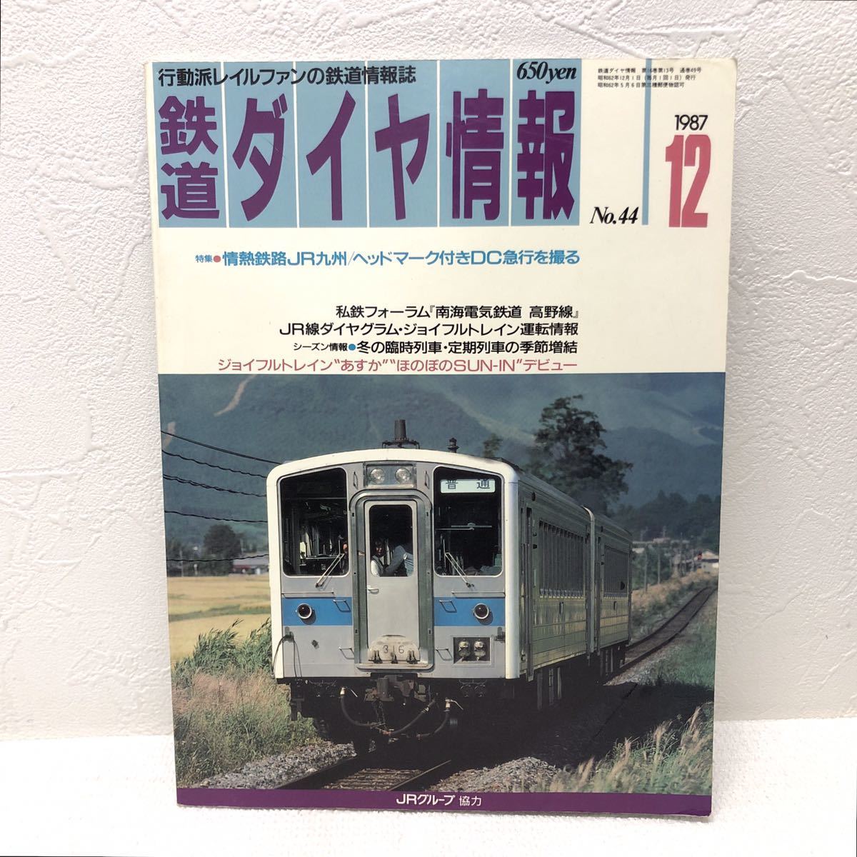 2024年最新】Yahoo!オークション -鉄道 ヘッドマーク(本、雑誌)の中古