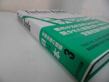 ★安藤忠雄【Tadao Ando　3巻】TOTO出版 /建築・デザイン・建築家・設計_画像4