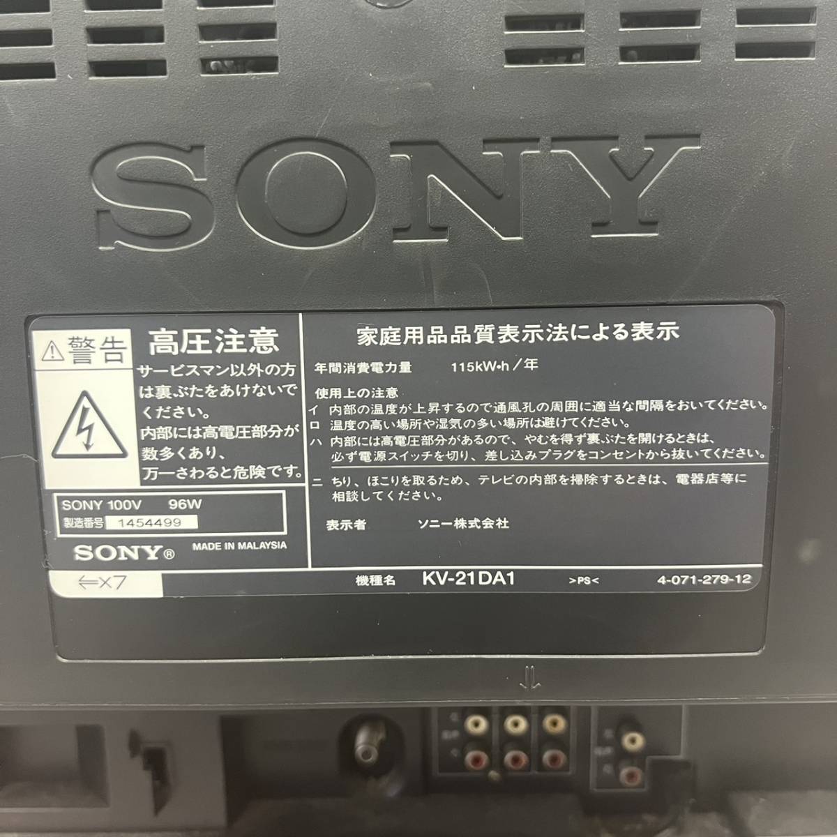 2001年式 SONY WEGA KV-21DA1 トリニトロン ソニー | www