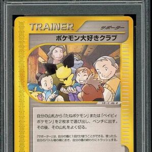 PSA10 ポケモン大好きクラブ ポケモンカードe 投稿時世界に14枚