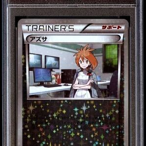 PSA10 アズサ ミラー 投稿時世界に7枚