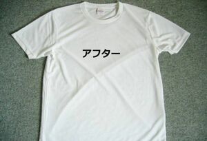 アフター　ドライＴシャツ　お笑い　グッズ　Ｓ　Ｍ　Ｌ　ＸＬ　在庫あり キャバクラ　スナック　グッズ　面白いＴシャツ