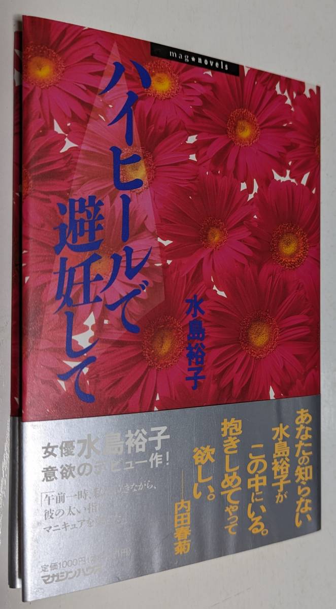 2023年最新】Yahoo!オークション -避妊(本、雑誌)の中古品・新品・古本一覧