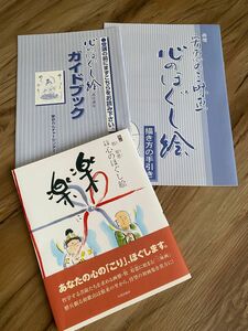 （株）日本フローラルアート　　　　　　　　　　　　　　　　　　　　　　　　　　心のほぐし絵講座セット