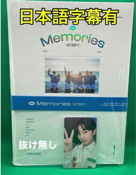 ENHYPEN Memories 2020〜2021ジョンウォン
