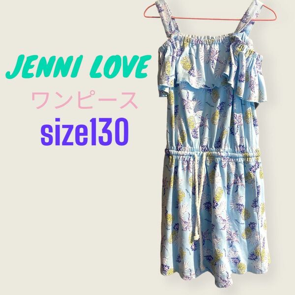 美品　JENNI LOVE 130 かわいい　これからの季節に