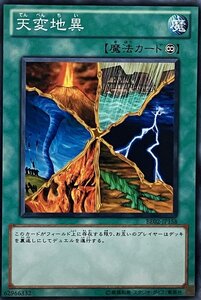 遊戯王 ノーマル 魔法 1枚 天変地異 BE02