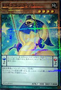 遊戯王 ノーマルパラレル 効果 1枚 EMブランコブラ ST16