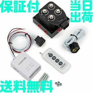 [ free shipping ][ with guarantee ][ that day shipping ]4ch remote control 2. for coupler wiring switch 4 piece attaching air suspension manifold valve(bulb) electromagnetic .