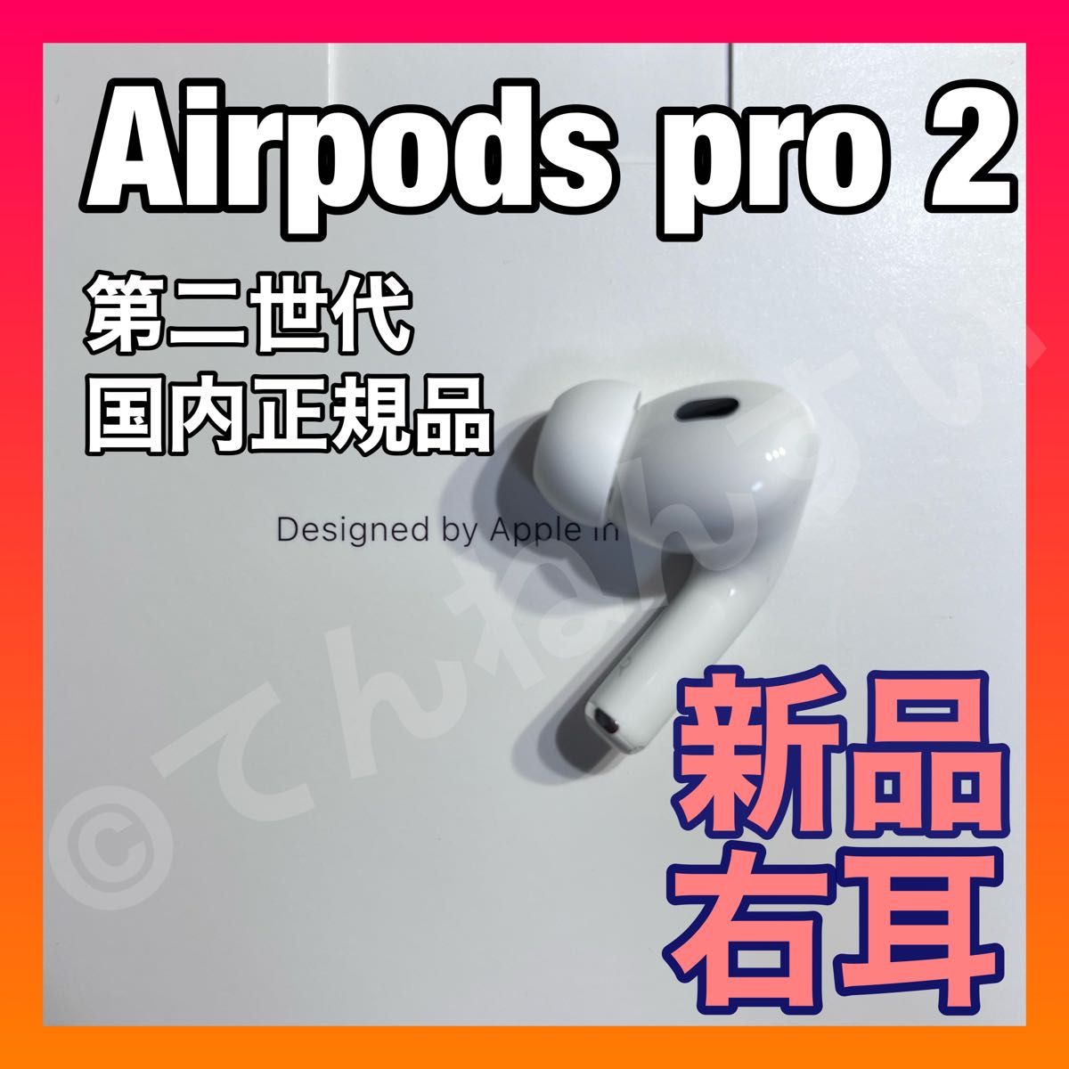 純正品】AirPods Pro イヤホン 右耳 のみ 片耳｜PayPayフリマ