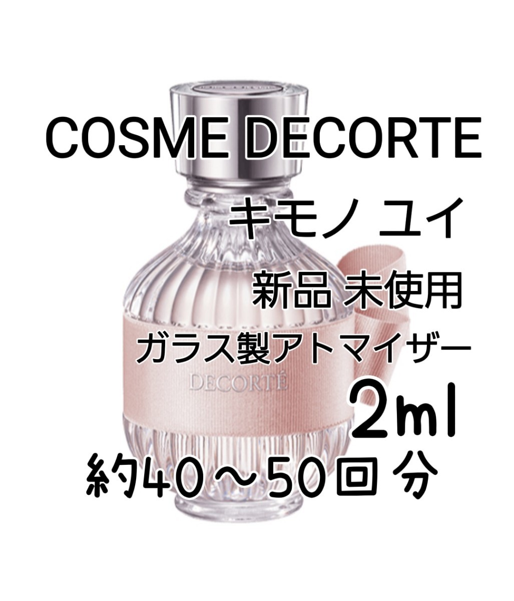 COSME DECORTE/コスメ デコルテ キモノ ユイ オードトワレ 50ml /000