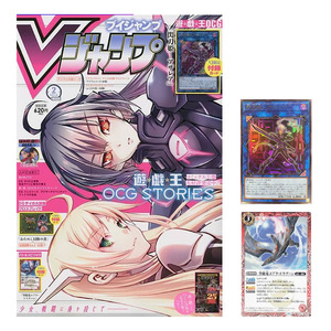 【新品/付録カード付き】Vジャンプ 2023年 2月号 [雑誌] ／特別付録：遊戯王OCG 閃刀姫アザレア 等