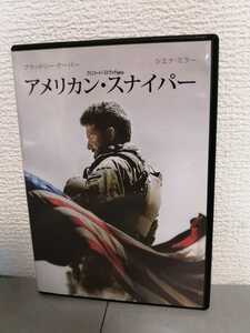 ◎正規版◆ アメリカン・スナイパー ◆ブラッドリークーパー、監督：クリント・イーストウッド◆ＤＶＤ