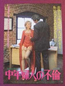 ★S4322/絶品★洋画ポスター/『中年婦人の不倫』/ジェシー・セント・ジェームス、ローリー・スミス、ブリジット・モネ、ダニエル★