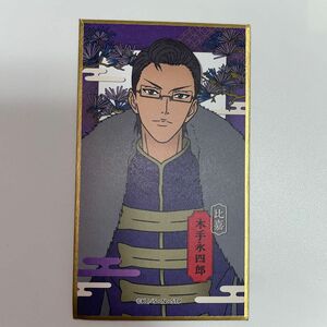 神テニスの王子様 華絵札色紙コレクション1 木手永四郎