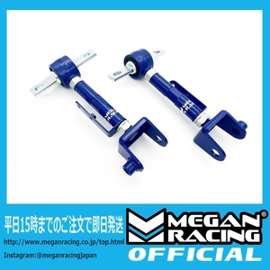 【公式】在庫あり/即納/正規品 メーガンレーシング ホンダ インテグラ DC5 リアキャンバーアーム MEGAN RACING AC-0710