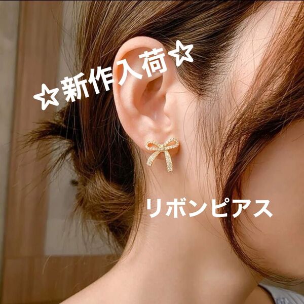 ピアス リボン ジルコニア 華奢 韓国 フレンチガーリー