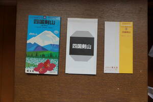 昭文社　山と高原地図　６３　四国剣山　縮尺１：４００００　国内送料無料。