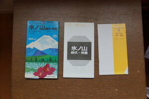 昭文社　山と高原地図　６１　氷ノ山・鉢伏・神鍋　縮尺１：４００００　