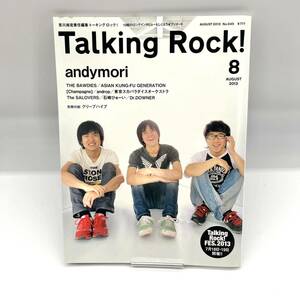 Talking Rock 2013 8 andymori THE BAWDIES/ASIAN KUNG-FU GENERATION [Champagnel androp 東京スカパラ The SALOVERS ひゅーい Dr.DOWNER