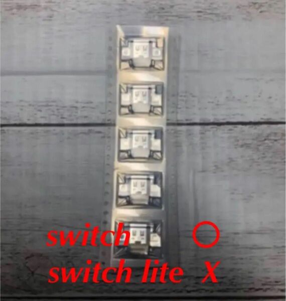 Nintendo Switch 本体 充電口 type-c コネクタ 交換部品
