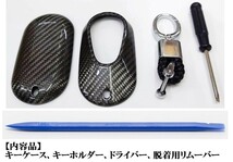 即決新品 メルセデスベンツ カーボン製 スマートキーケース キーカバー Cクラス W206 Sクラス W223 S400d S450 s500 アクセサリー_画像5