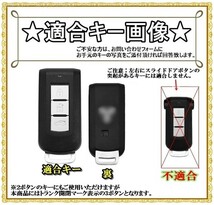 新品即決 三菱 本革 黒 レザー キーケース キーカバー アウトランダー エクリプスクロス RVR ミラージュ ekスペース デイズルークス アイ_画像2