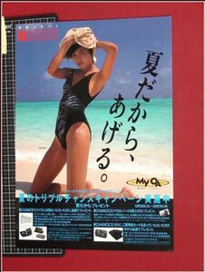 p1005『チラシ』『RICOH　夏のトリプルキャンペーン　ハイレグ水着　浜野博子』昭和レトロ