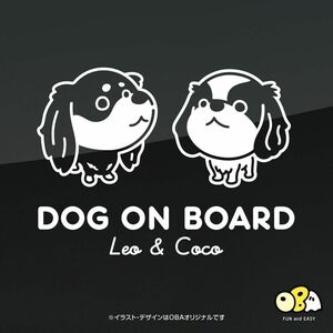 犬 2頭 2匹 車 ステッカーM／選べる犬種・お名前 DOG ON BOARD カッティングステッカー