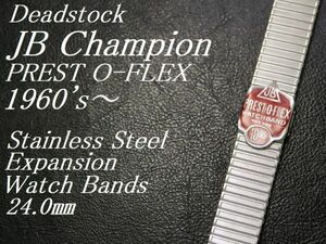 【24.0㎜ シルバー 直かん】デッドストック 1960's～ JB CHAMPION PREST O-FLEX ビンテージ エクスパンション バンド LONG 腕時計 ベルト