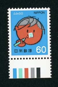 22083◆1981年 ふみの日60円CM下単★