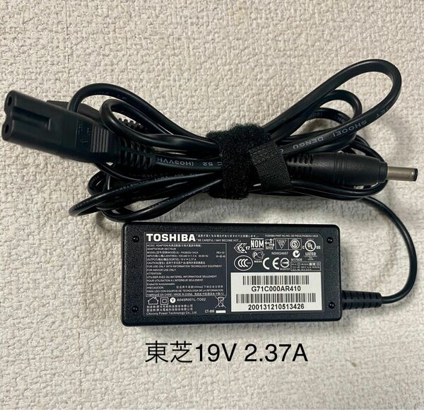 ☆送料込み☆中古純正TOSHIBAのACアダプター19V 2.37A