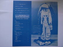 LPレコード（プロモ用サンプル盤）ランディ・ヴァンウォーマー/テラフォーム　RANDY VANWARMER/TERRAFORM_画像4
